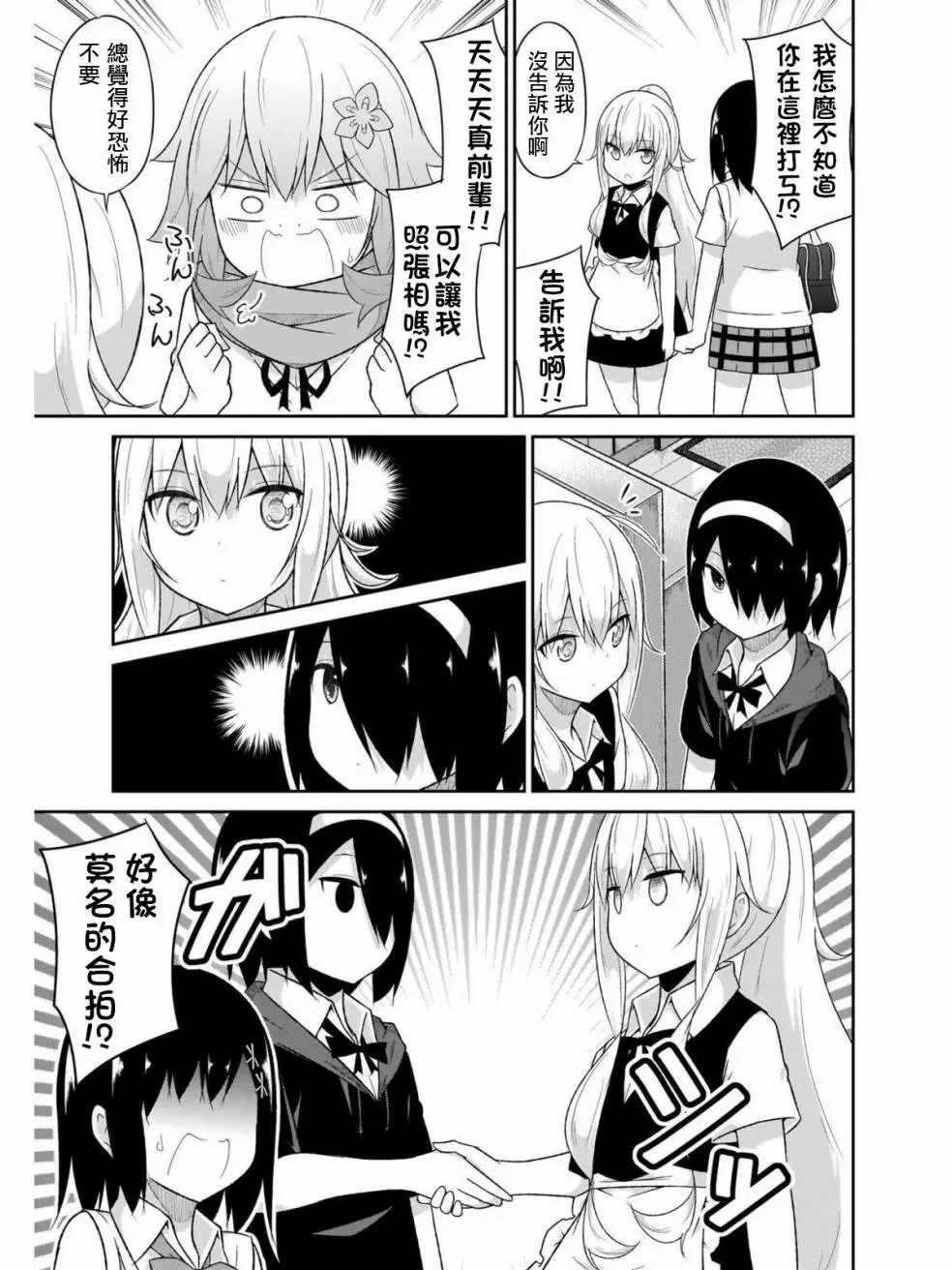 第63话