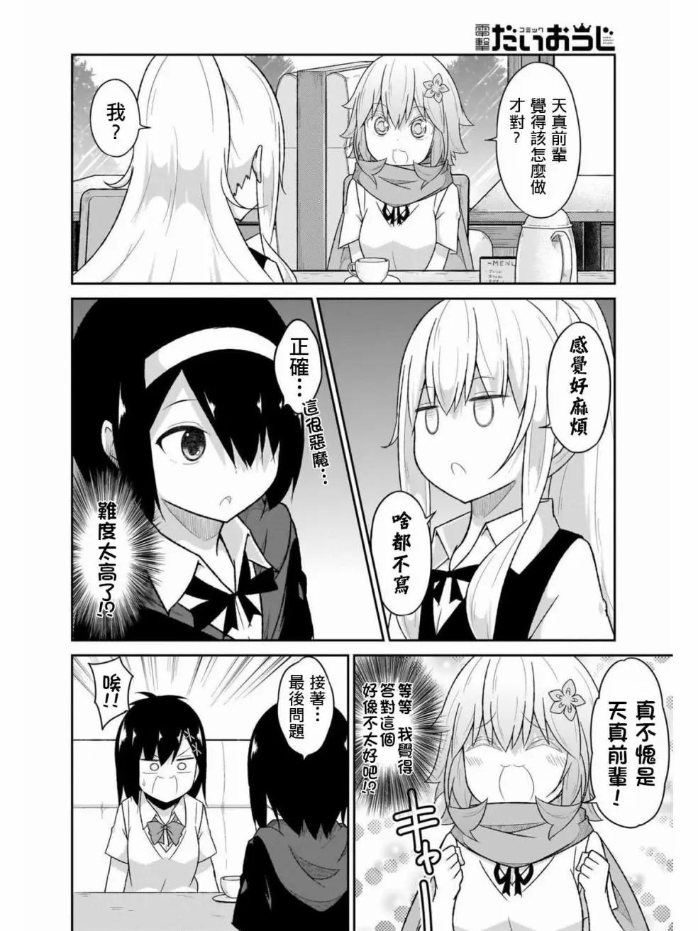 第63话