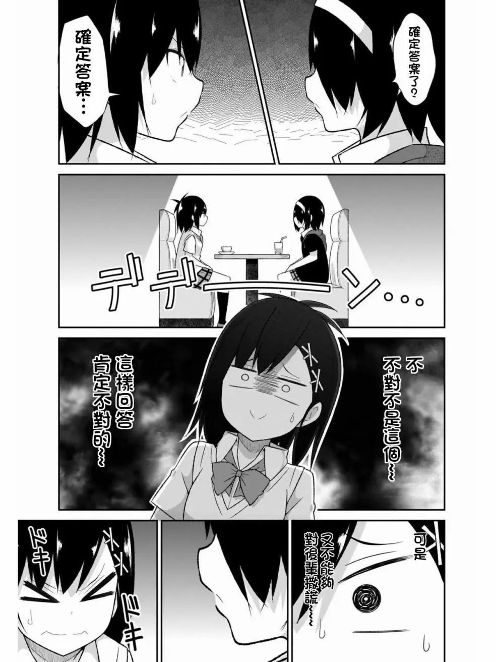 第63话