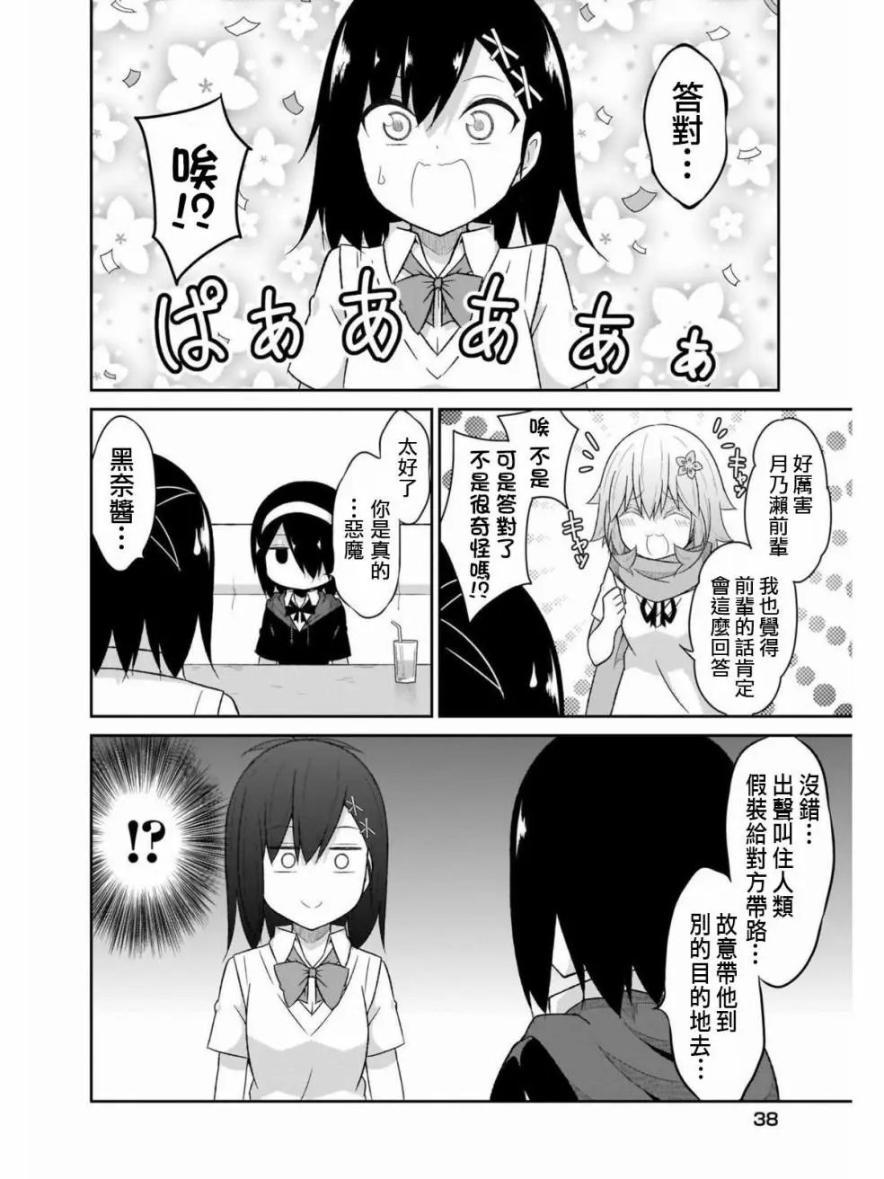 第63话