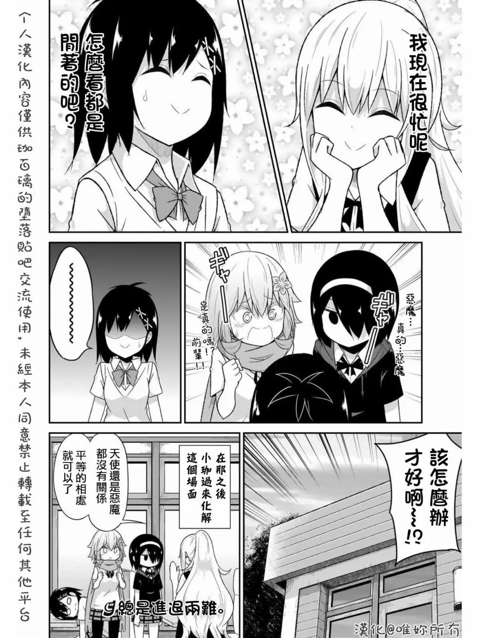 第63话