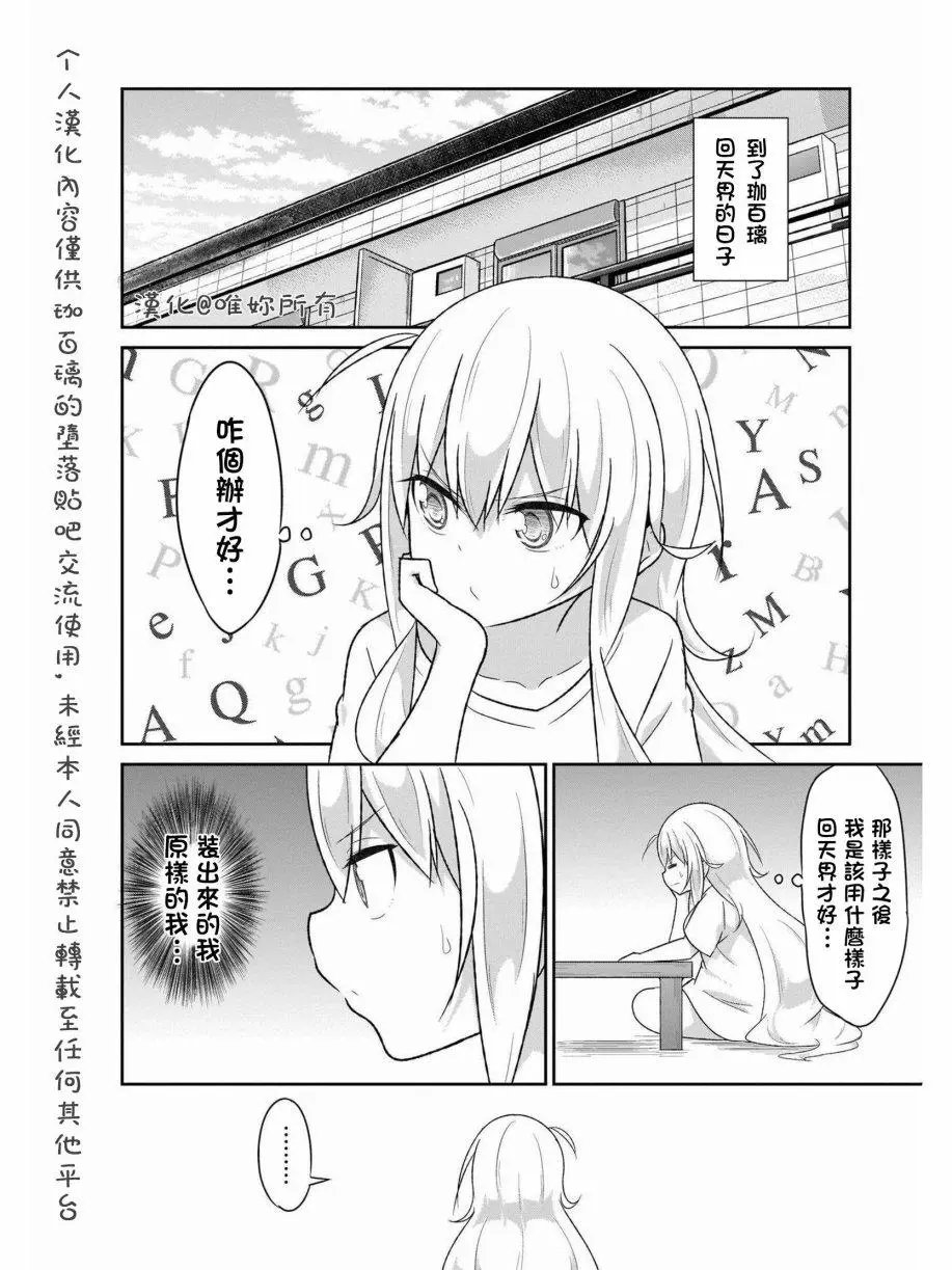第63.5话