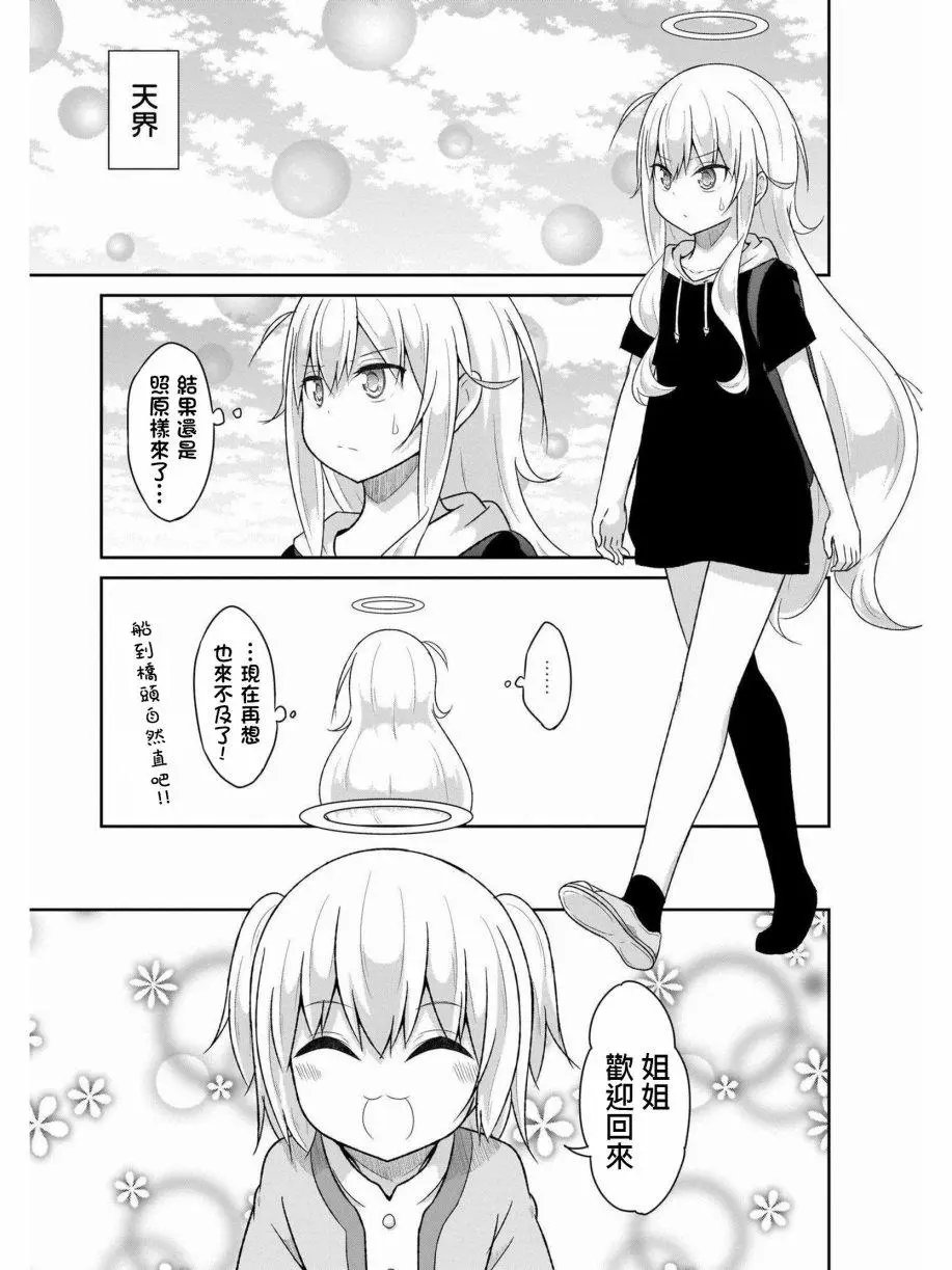 第63.5话