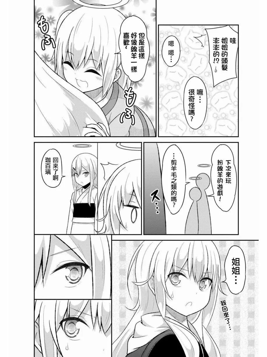 第63.5话