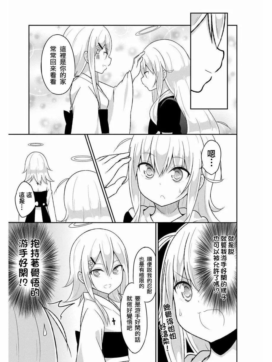 第63.5话