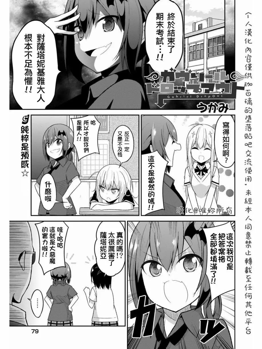 第64话