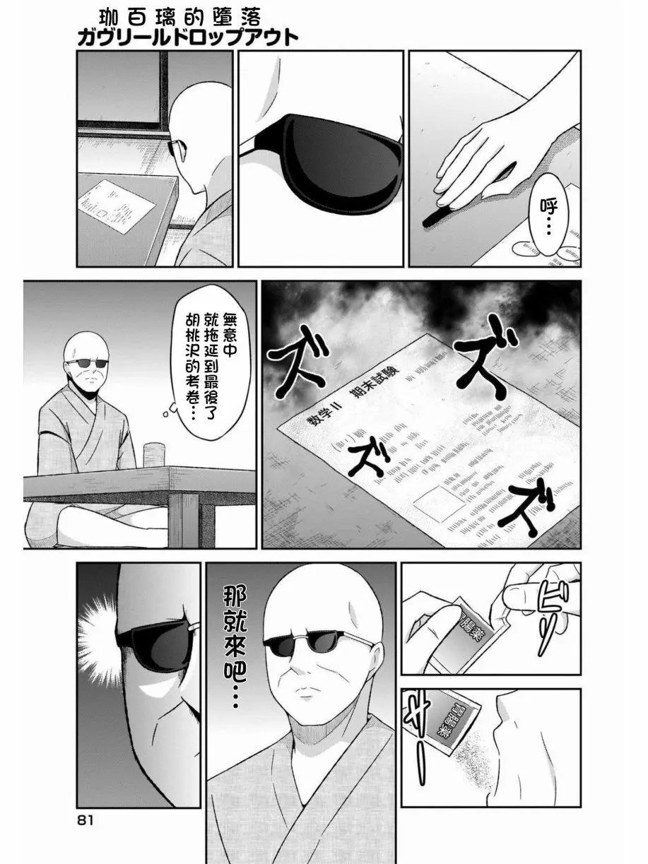第64话
