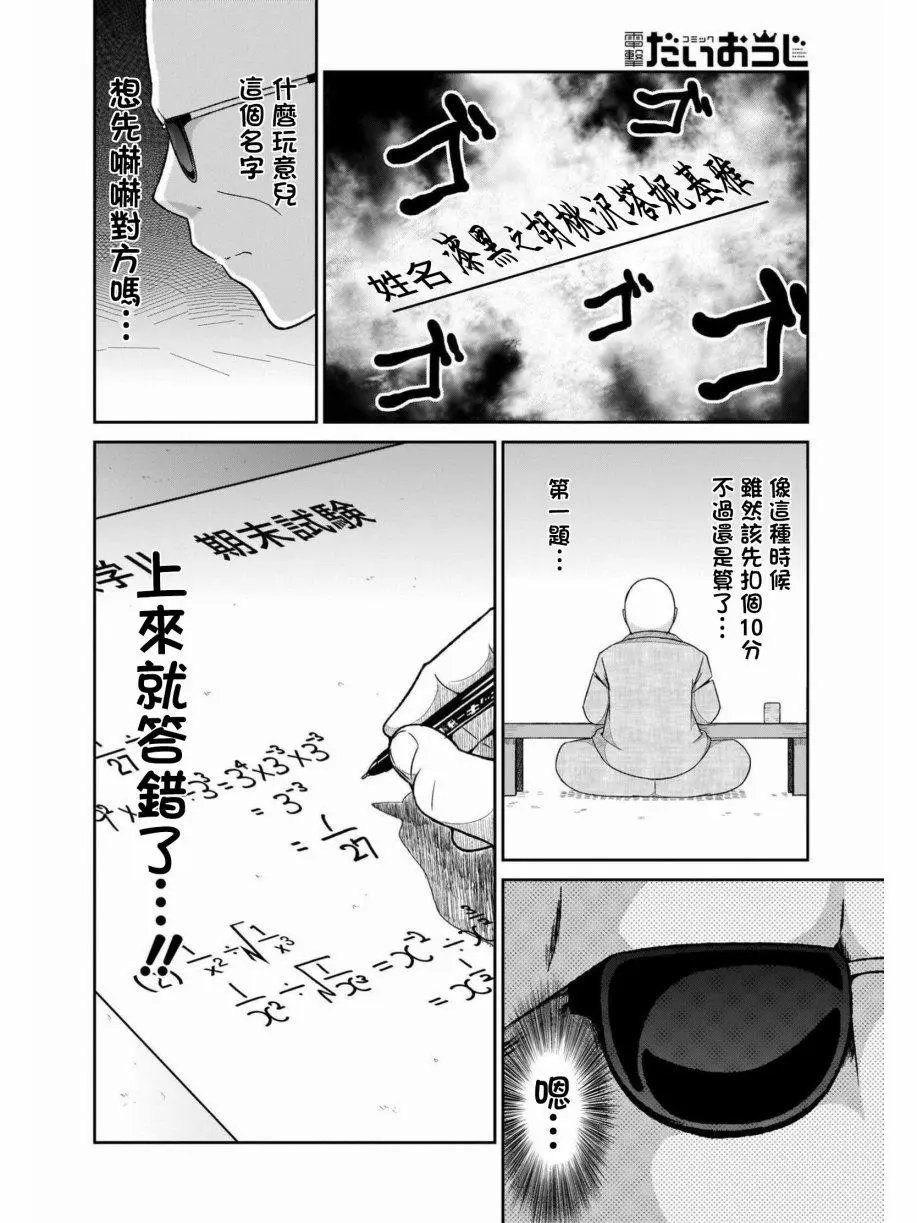第64话