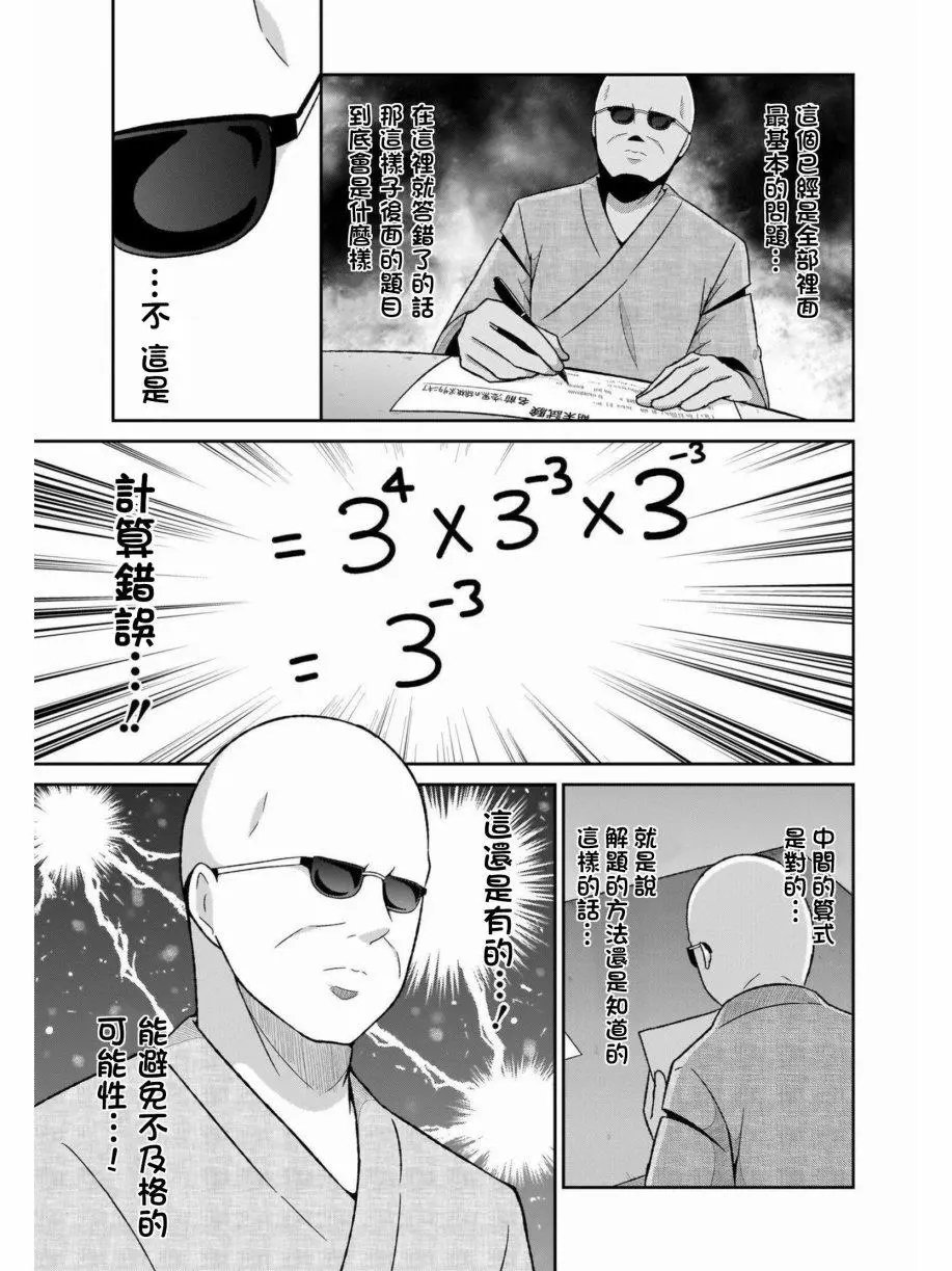 第64话