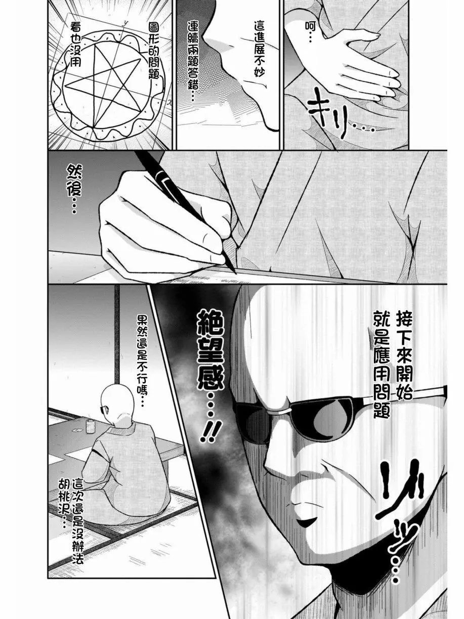 第64话