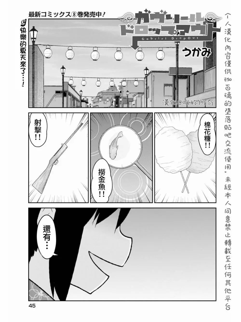 第65话