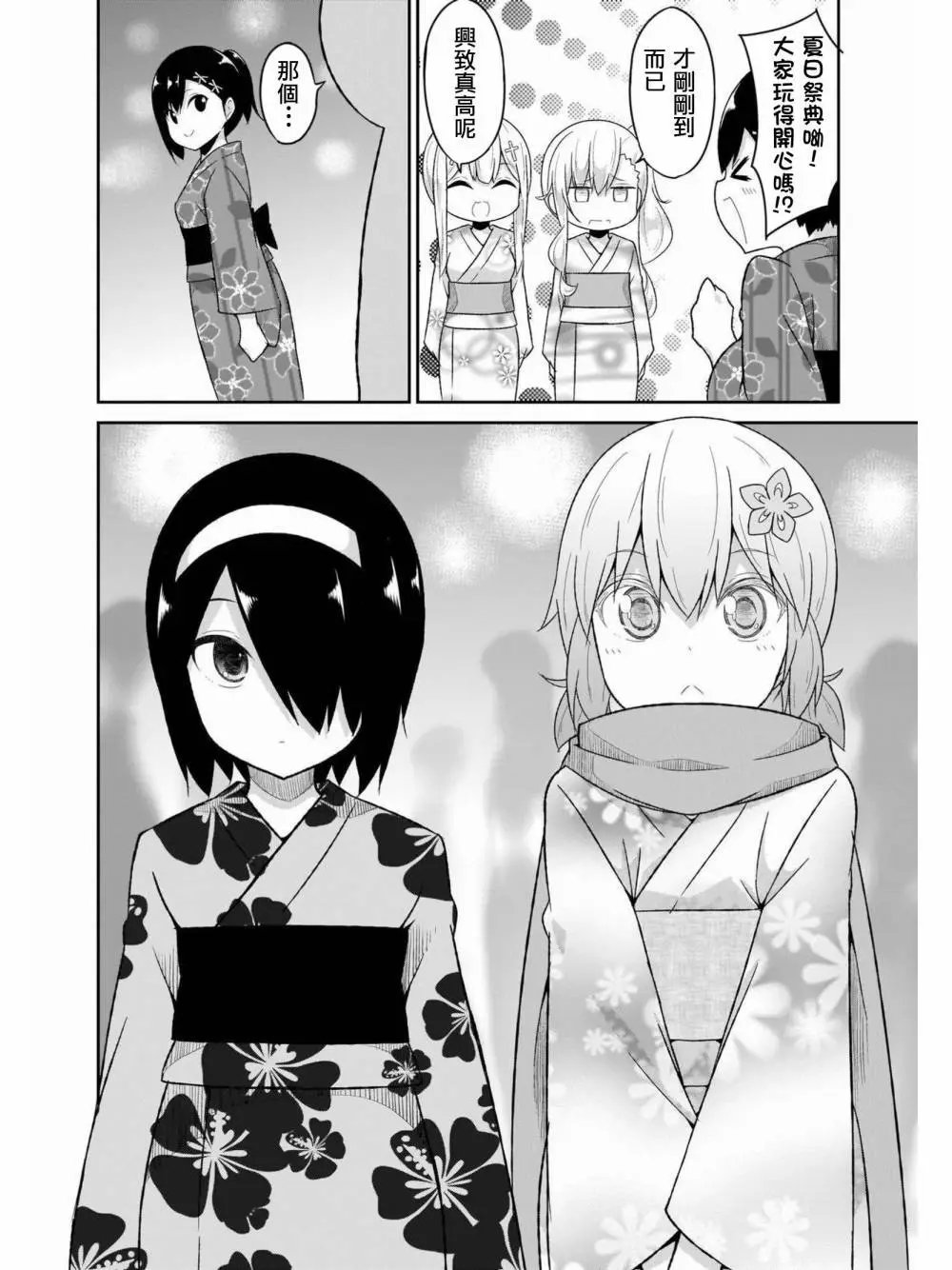 第65话