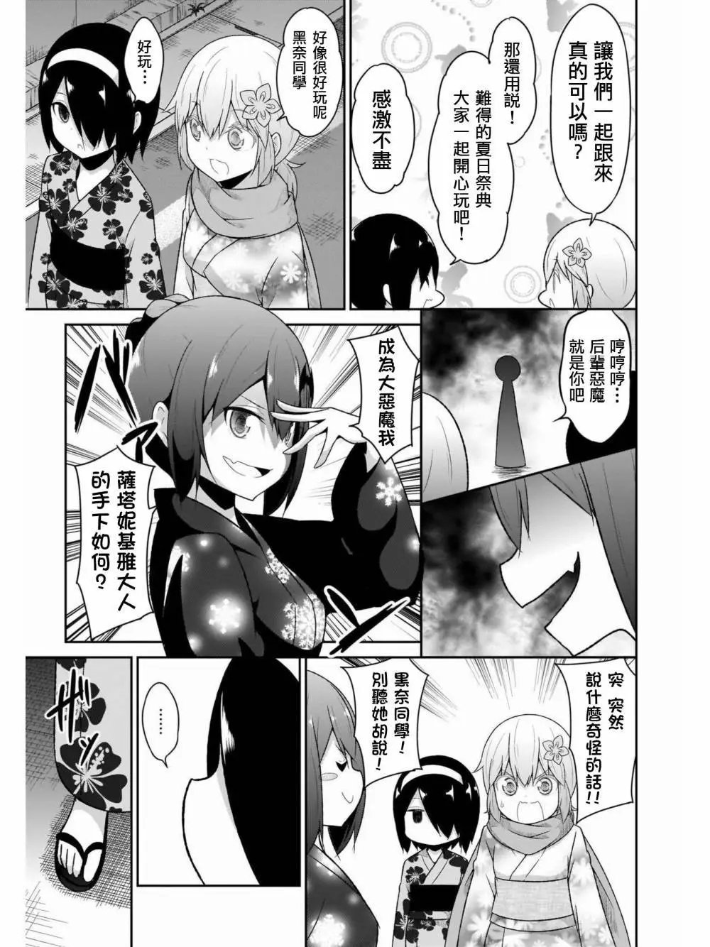 第65话