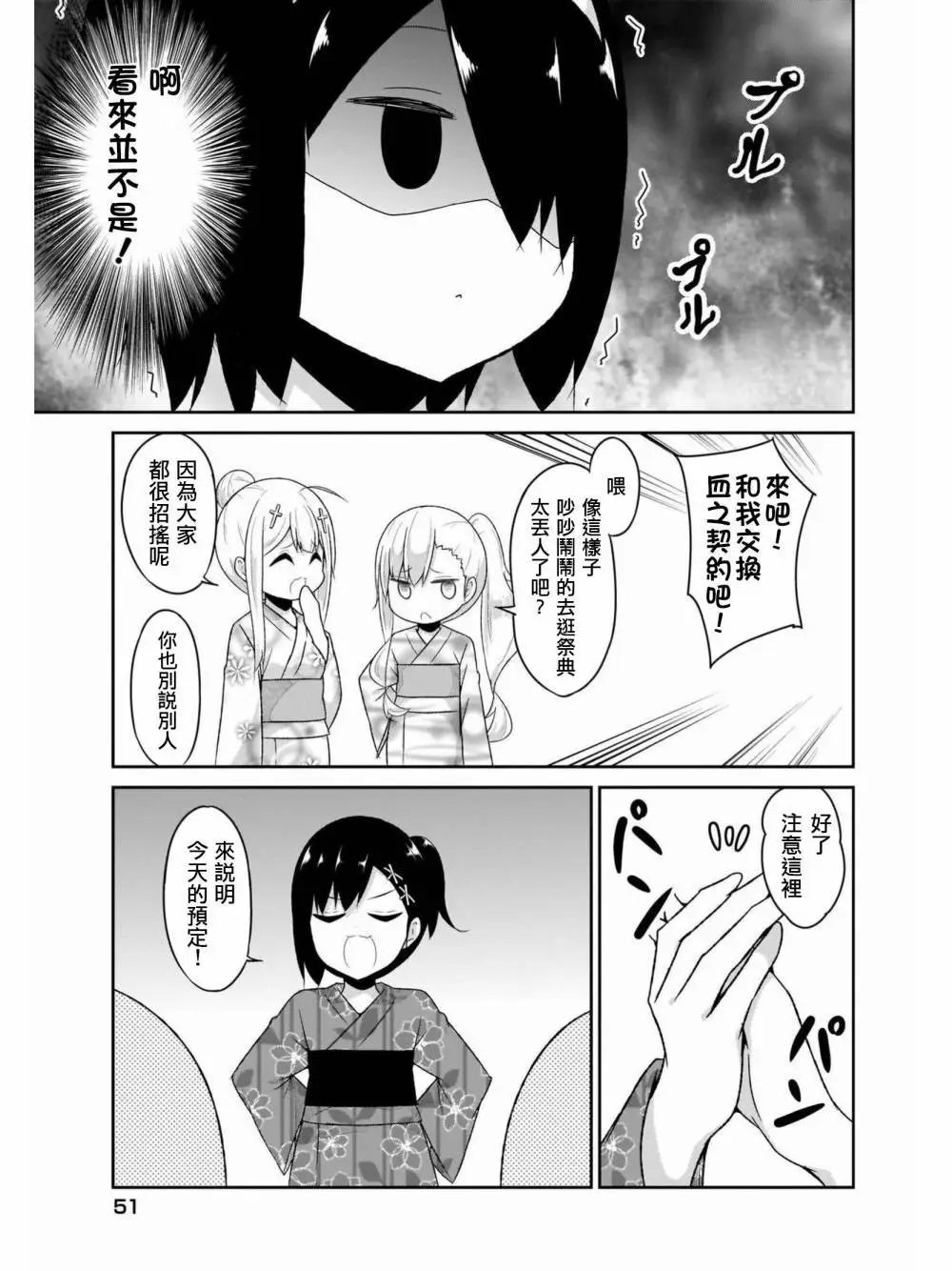 第65话