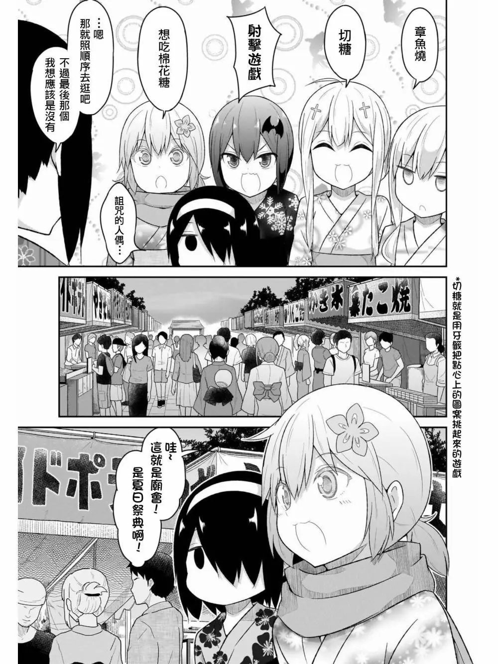 第65话