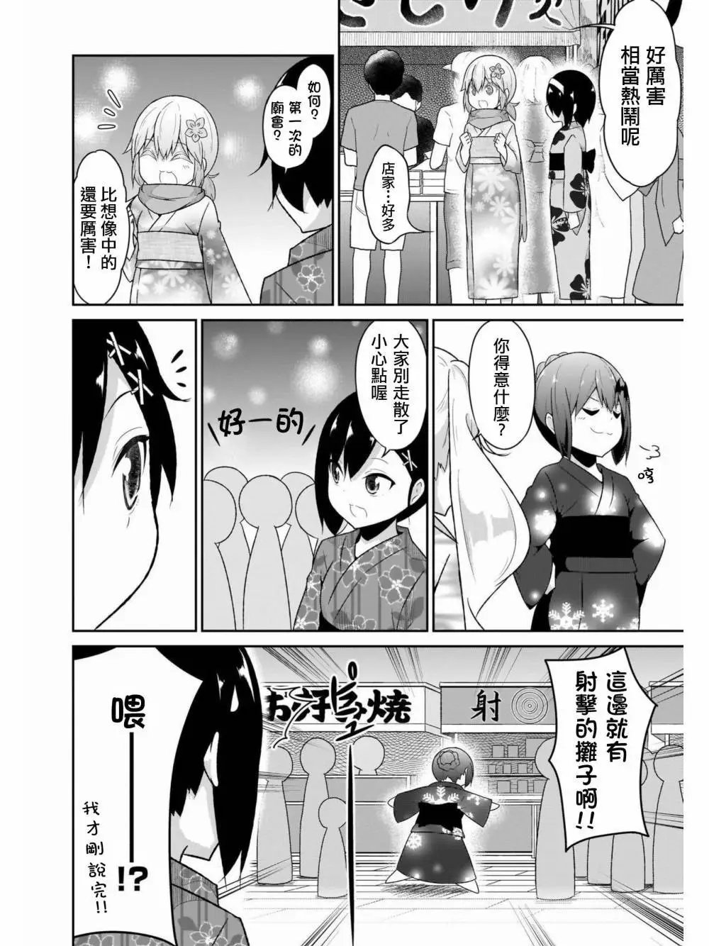 第65话