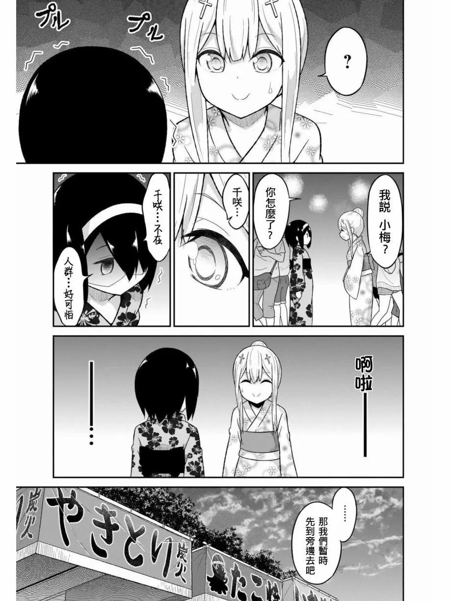第66话