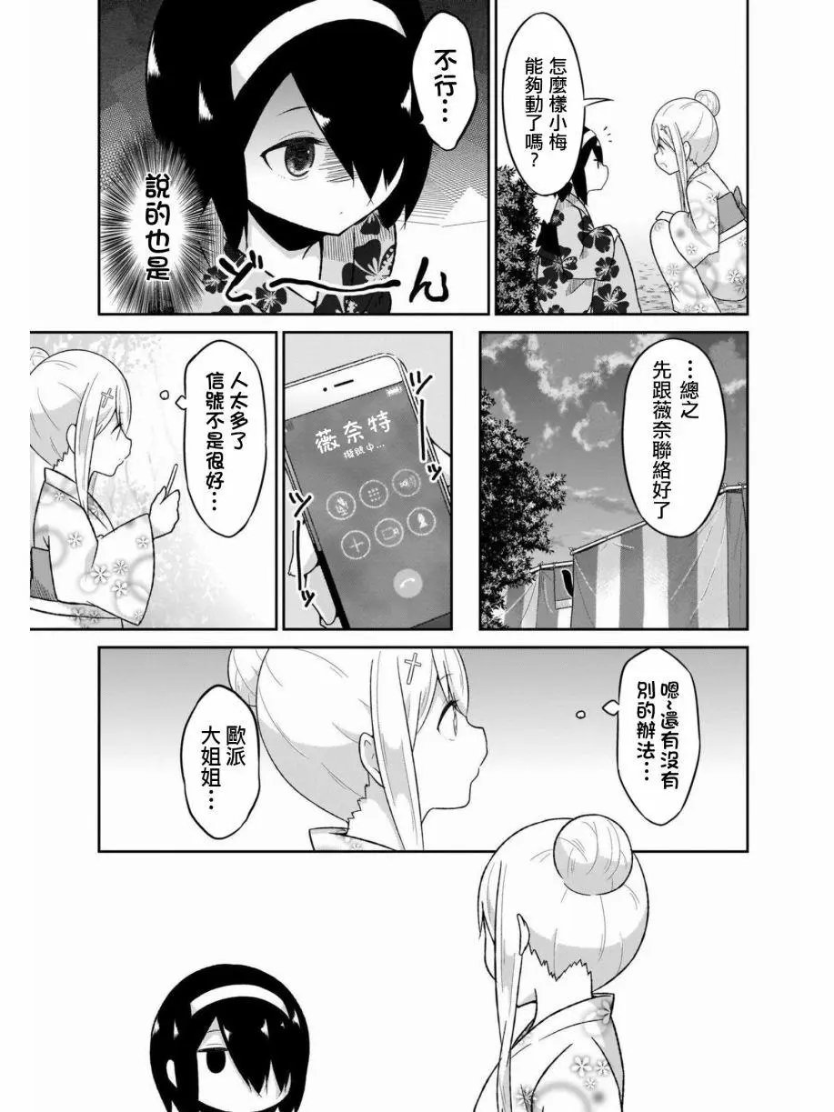 第66话