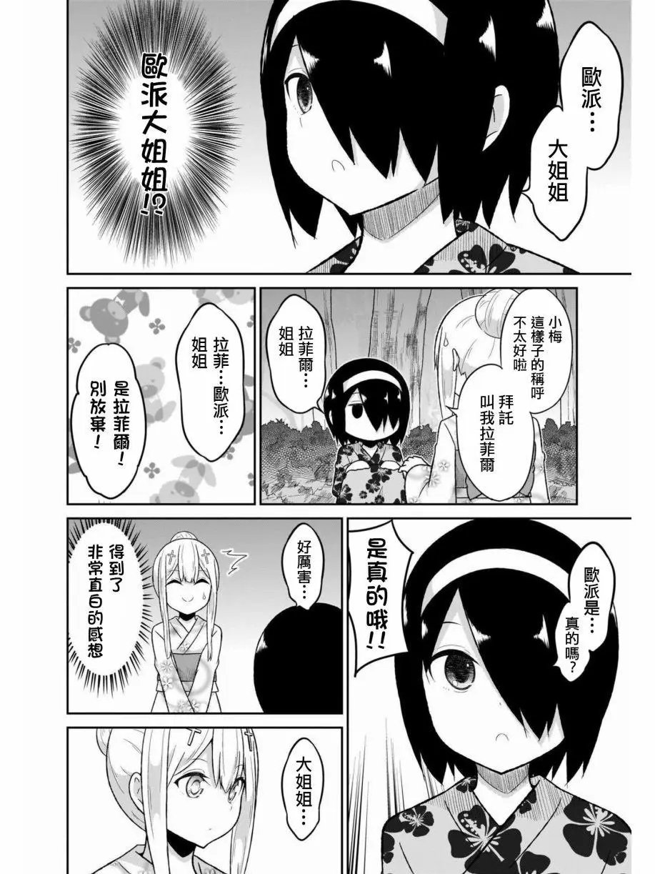 第66话