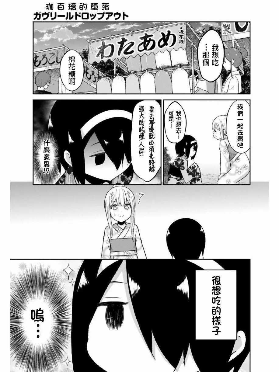 第66话
