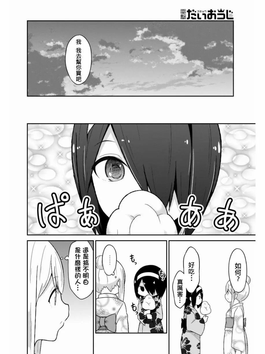 第66话