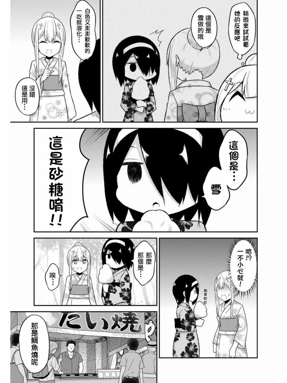 第66话