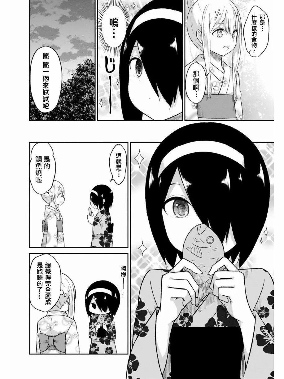 第66话