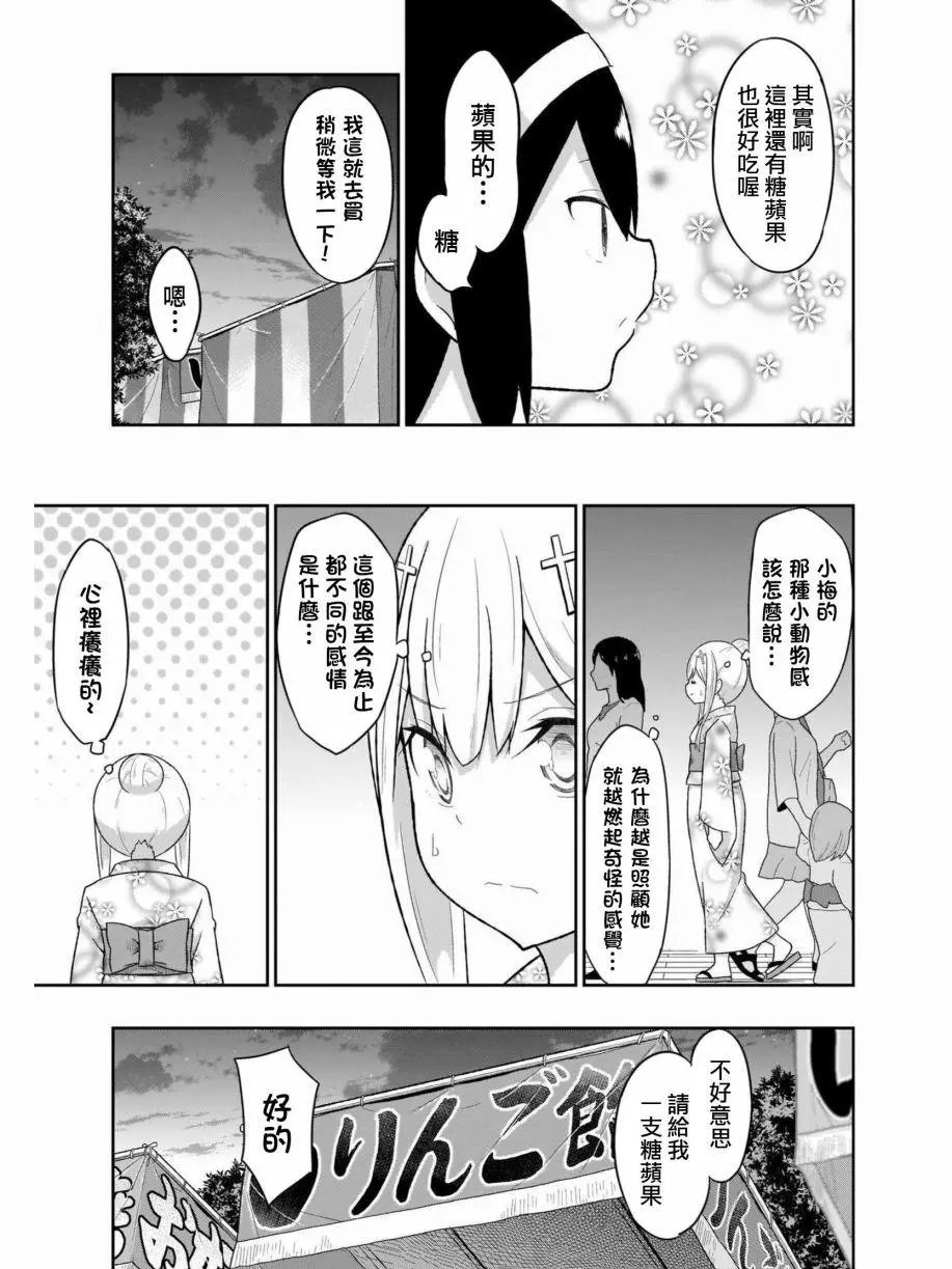 第66话