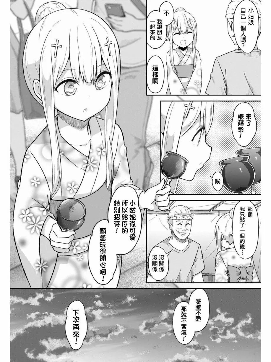 第66话