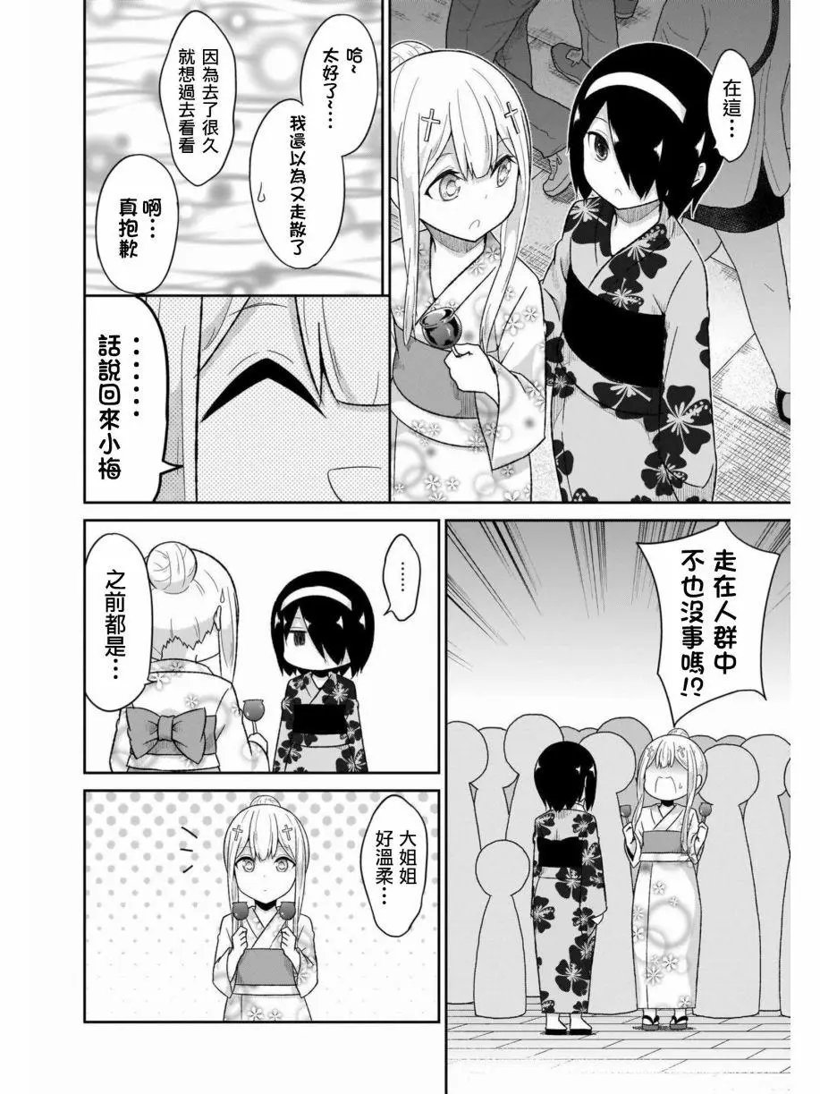 第66话