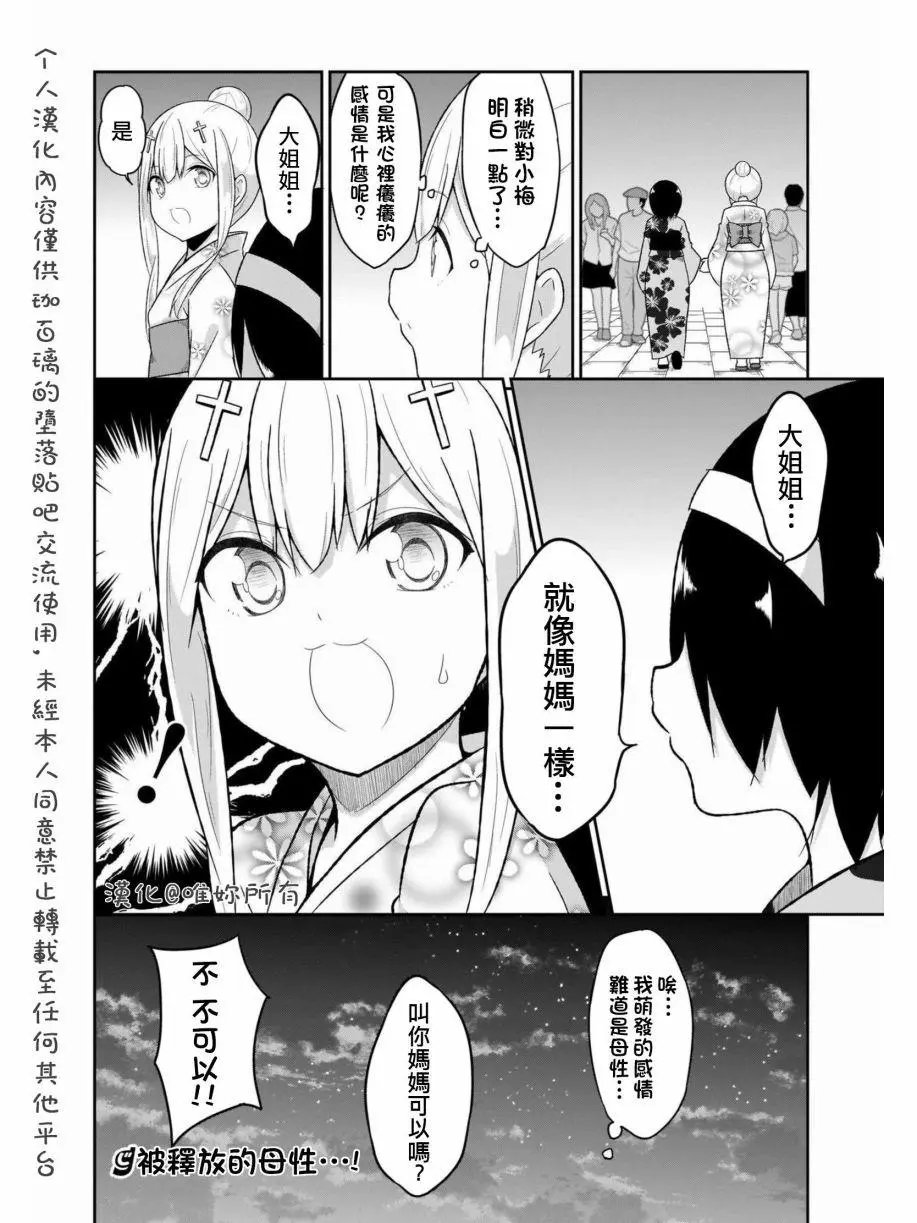 第66话