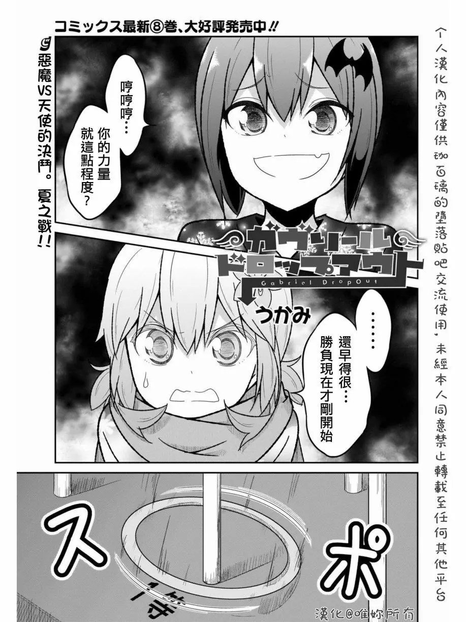 第67话