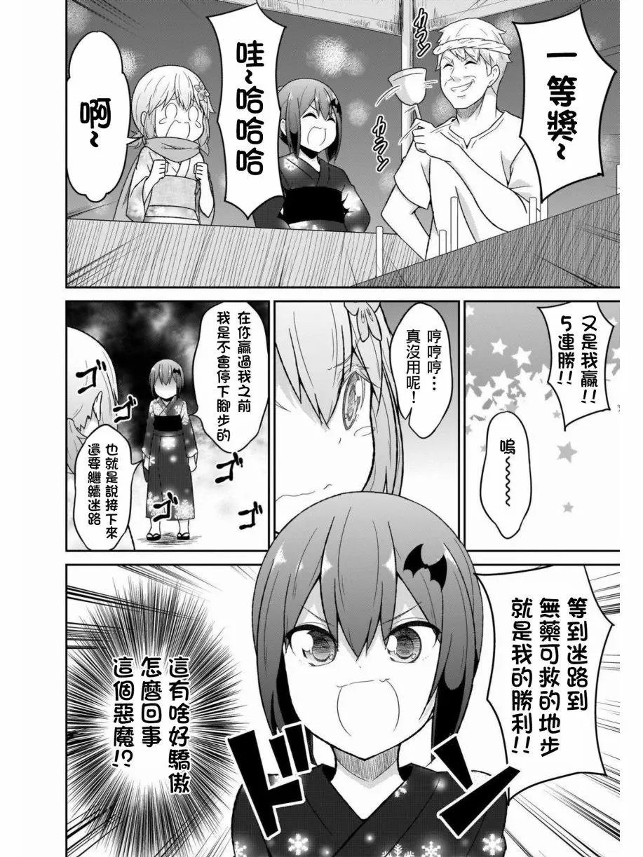 第67话