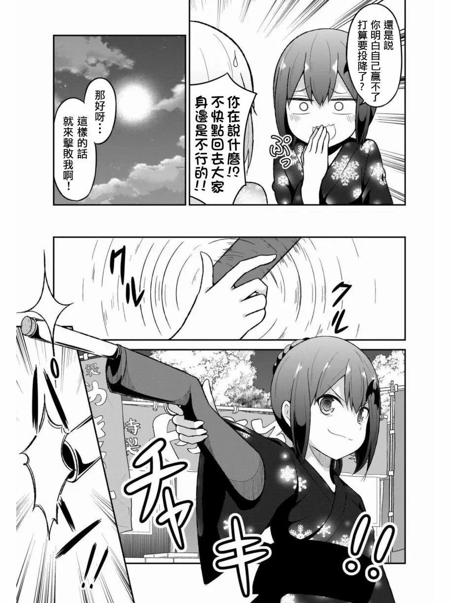 第67话