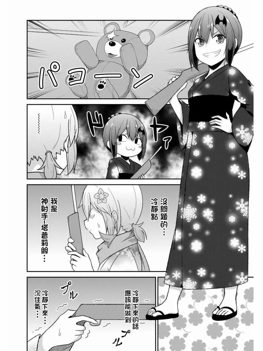 第67话