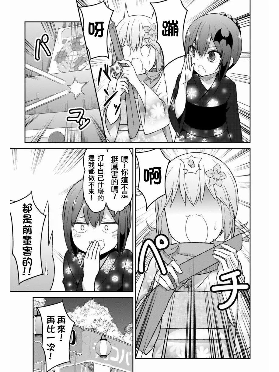 第67话