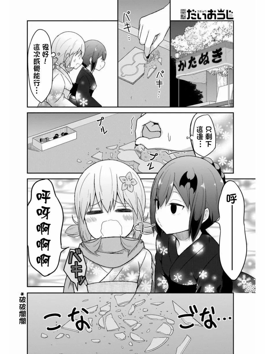 第67话
