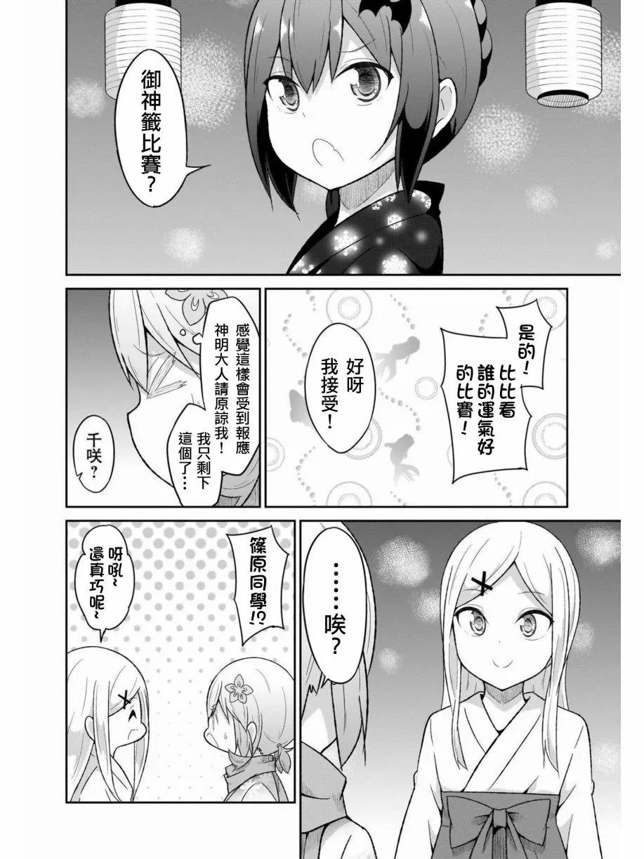 第67话