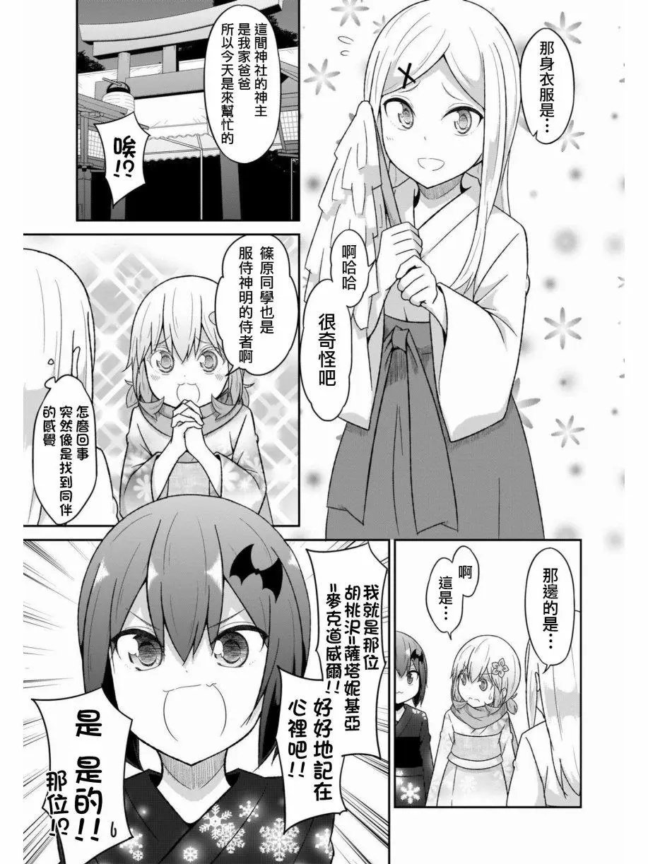 第67话
