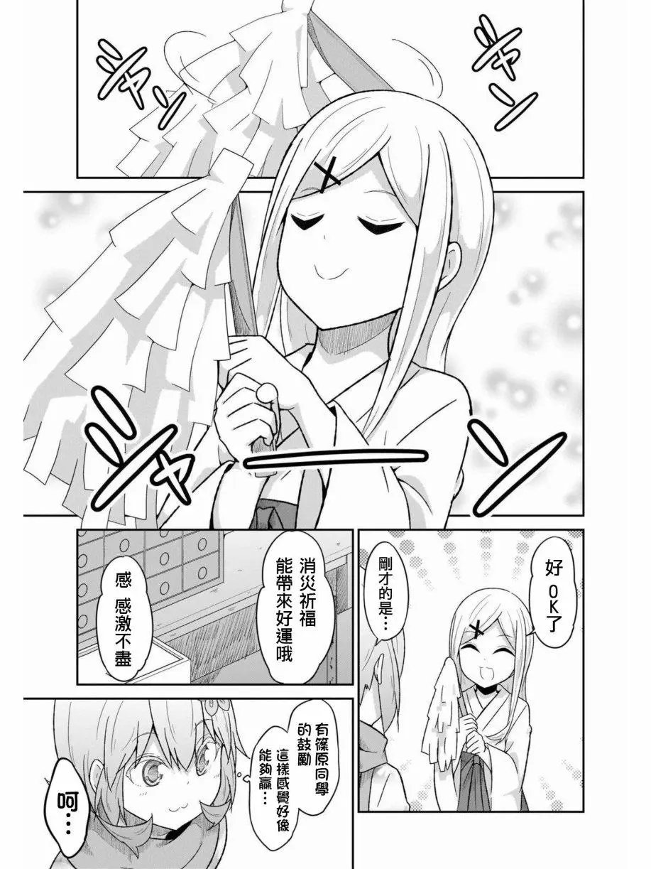 第67话