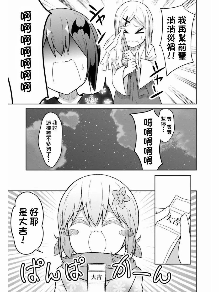 第67话