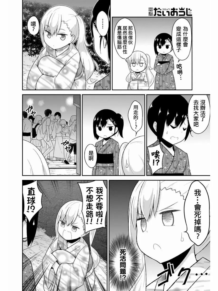 第68话