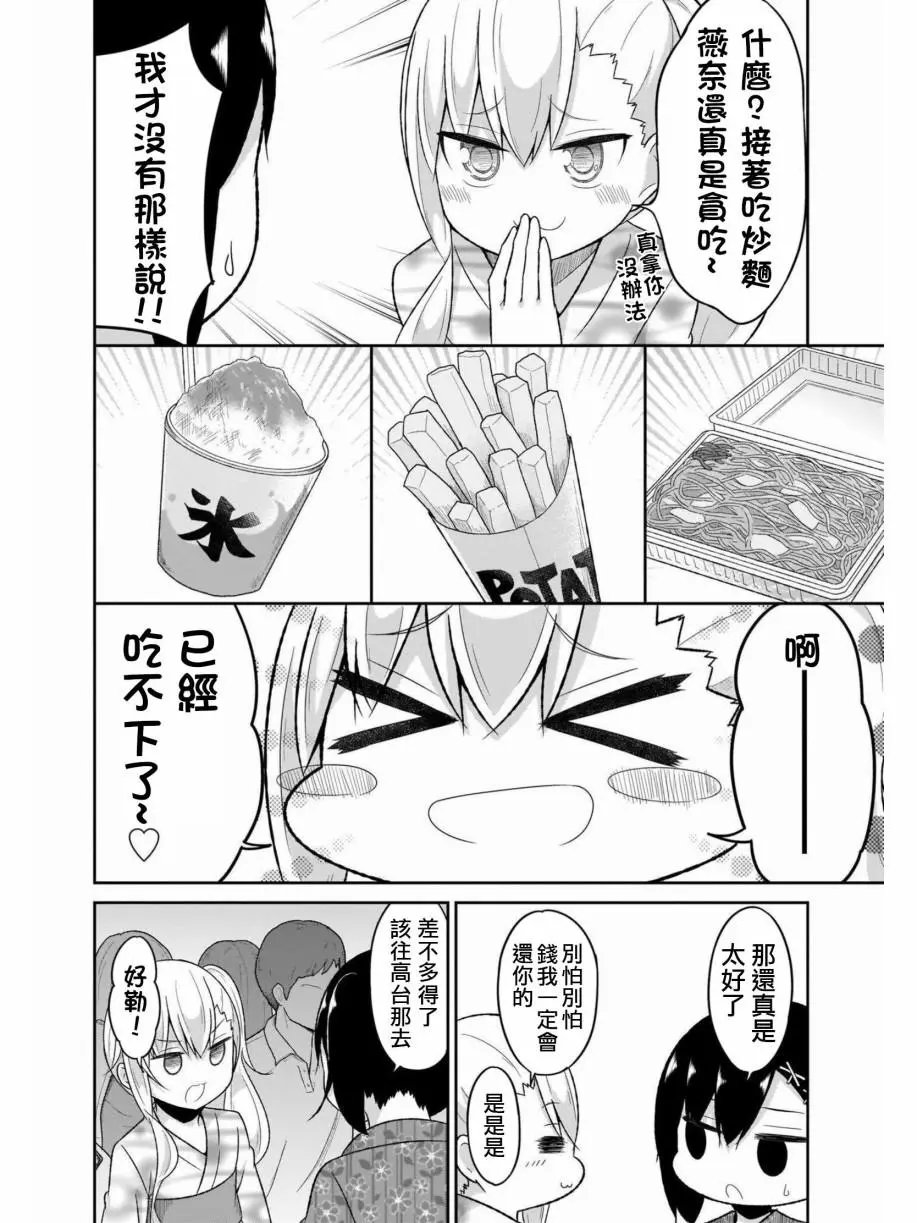 第68话