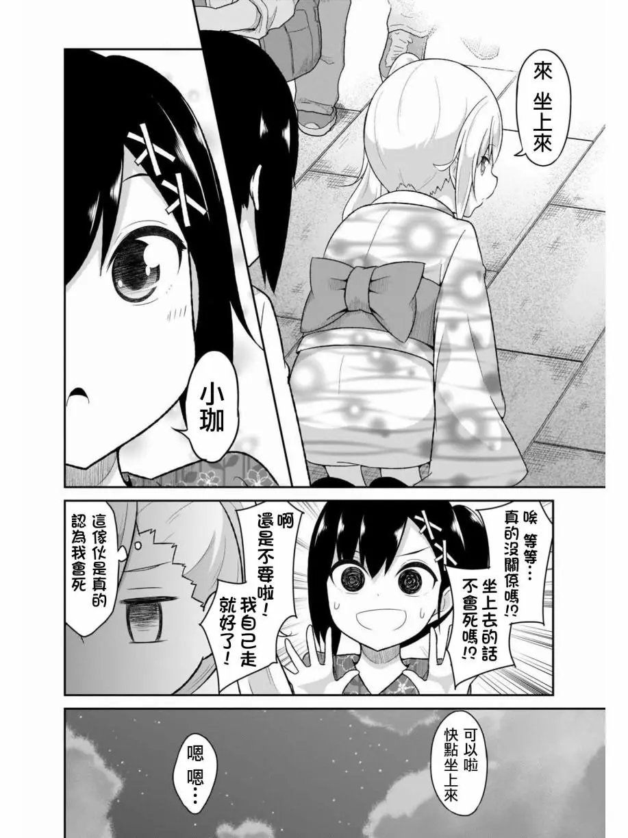 第68话