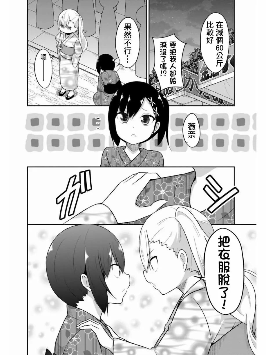第68话