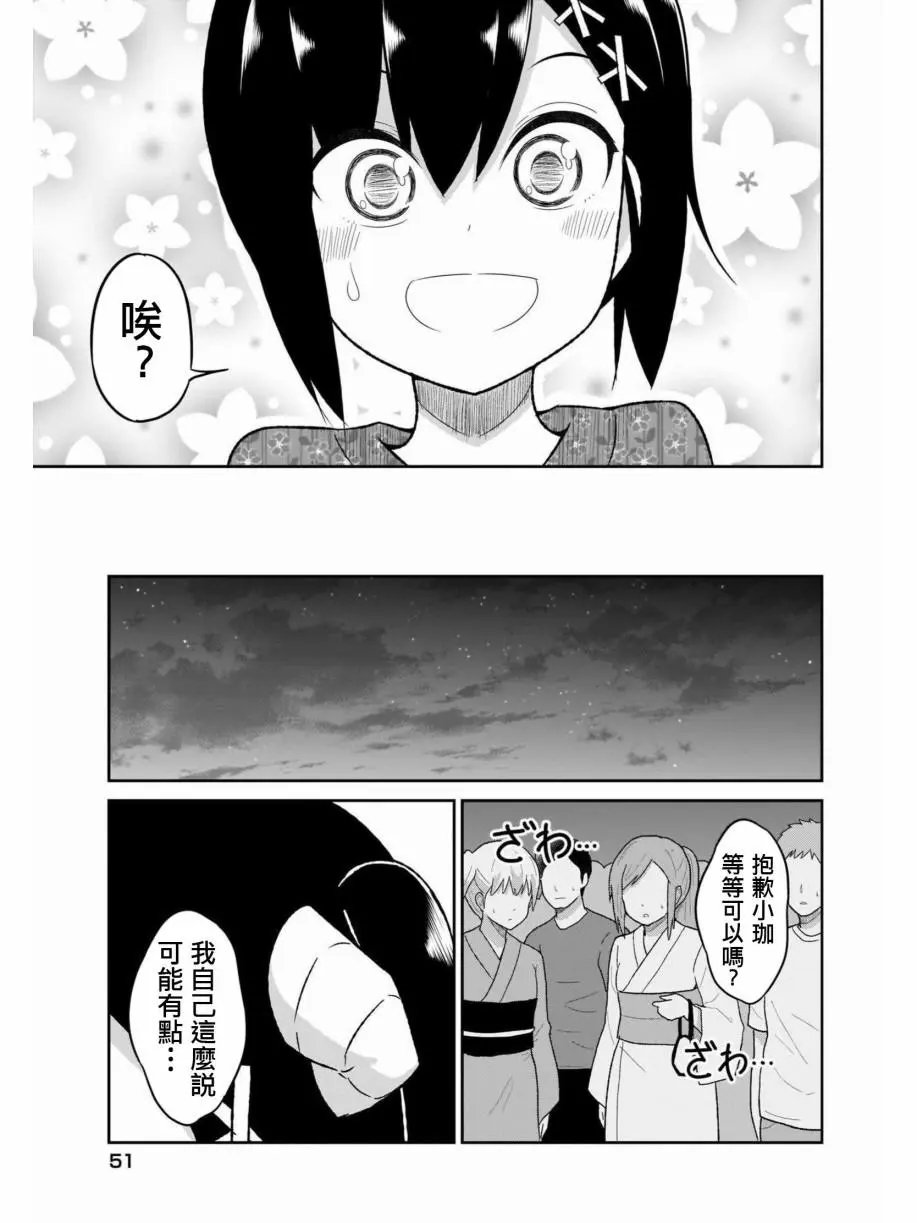 第68话