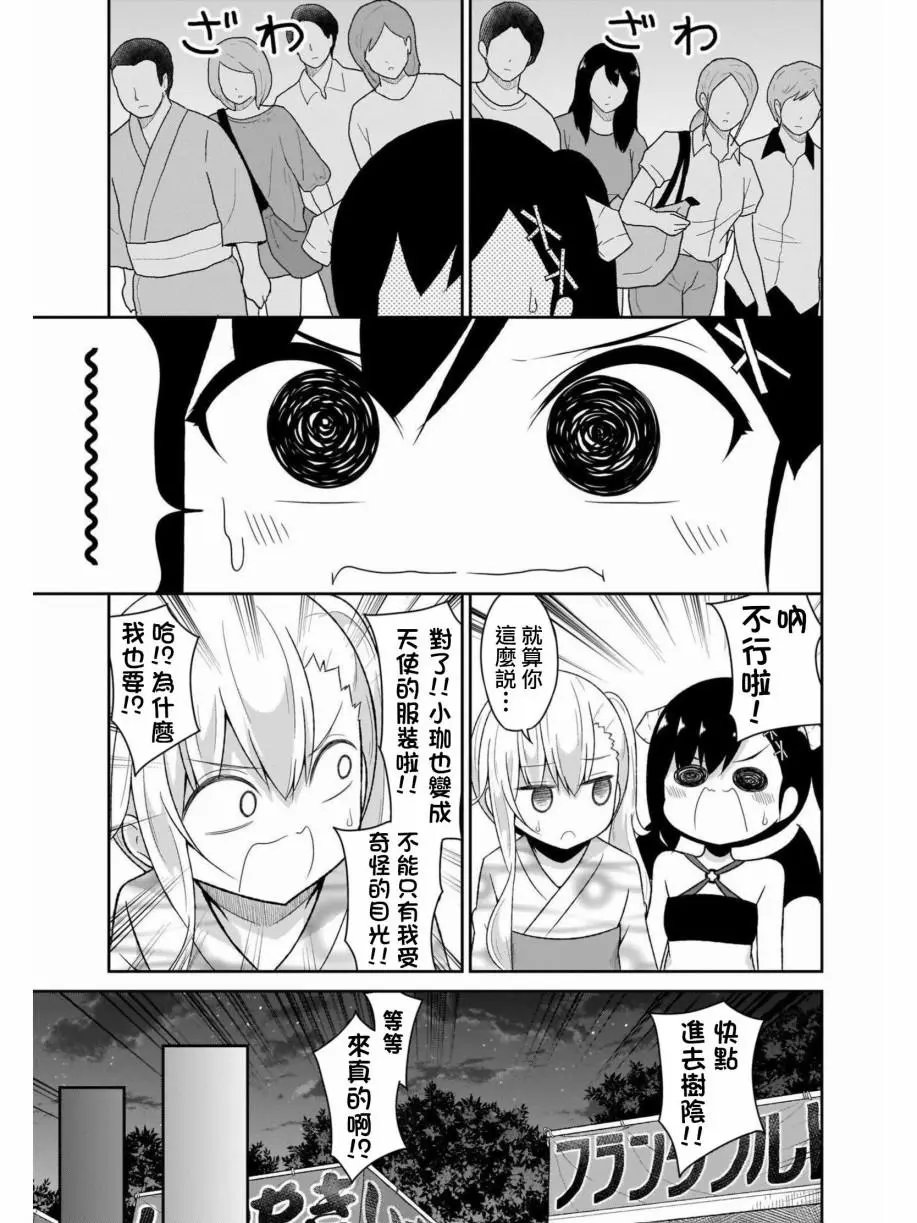第68话