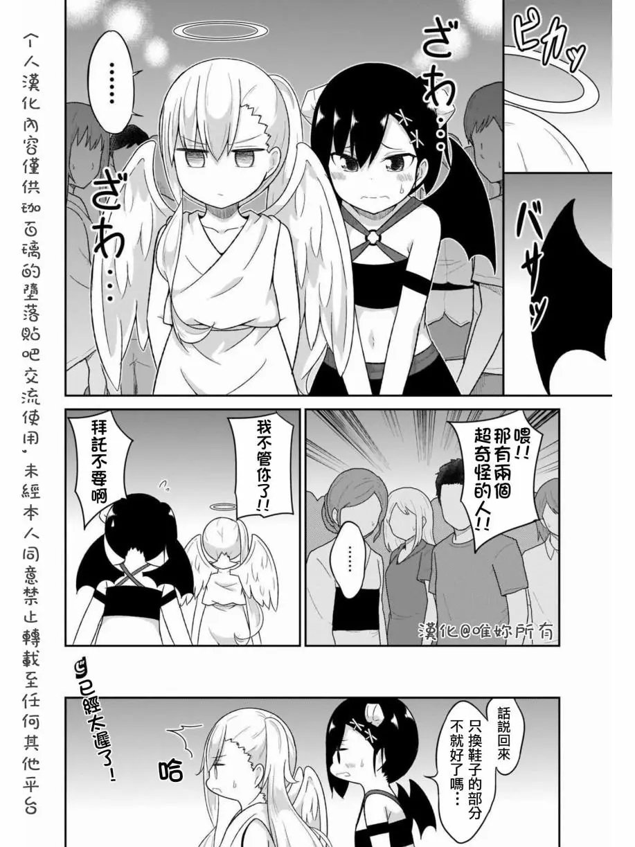 第68话