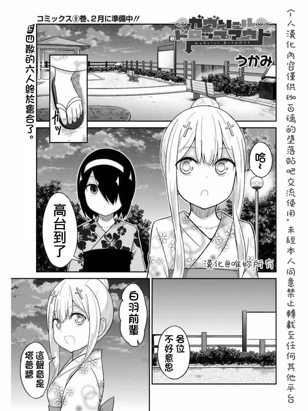 第69话