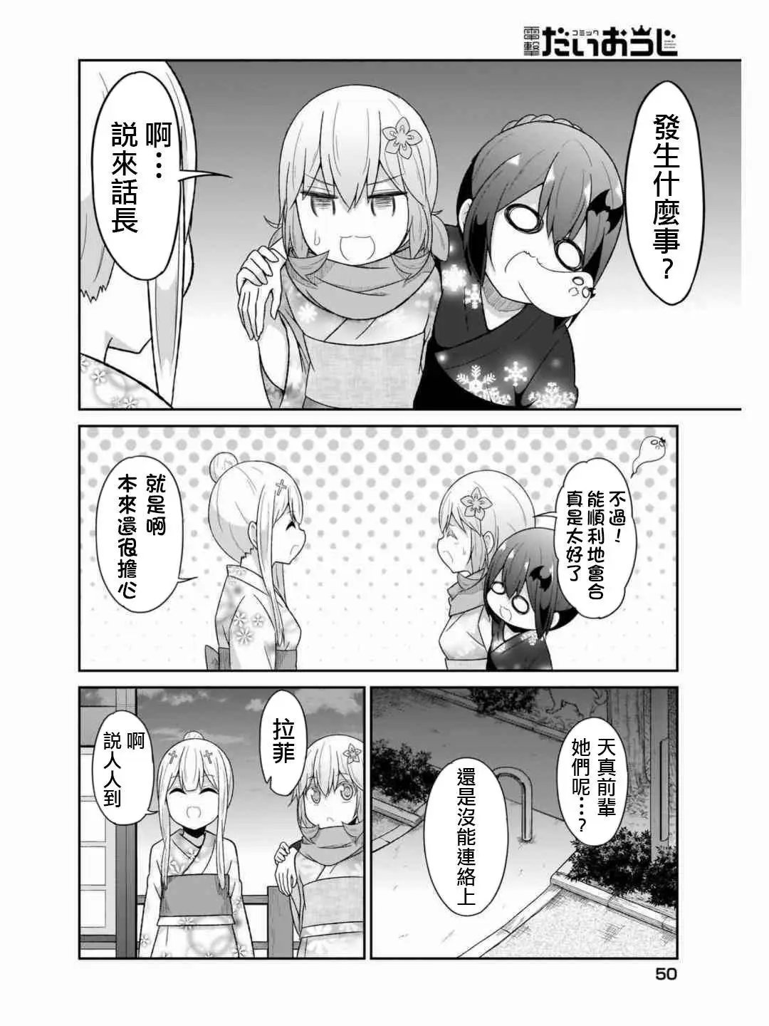 第69话